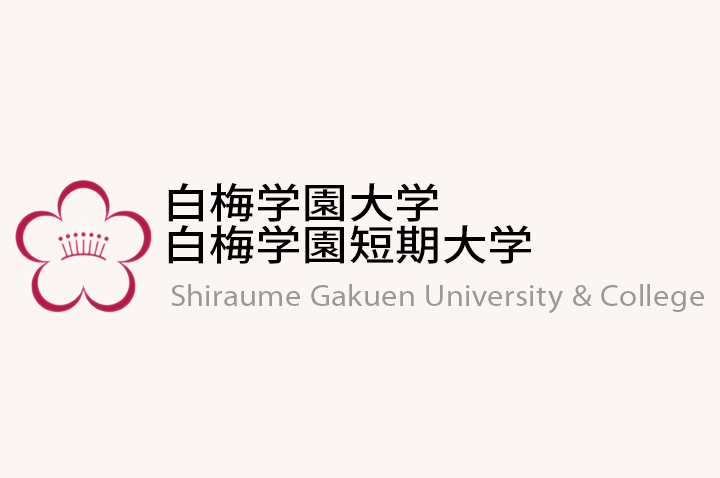 白梅学園大学・短期大学ポータル